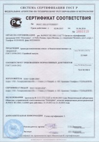 Сертификация бытовых приборов Стерлитамаке Добровольная сертификация